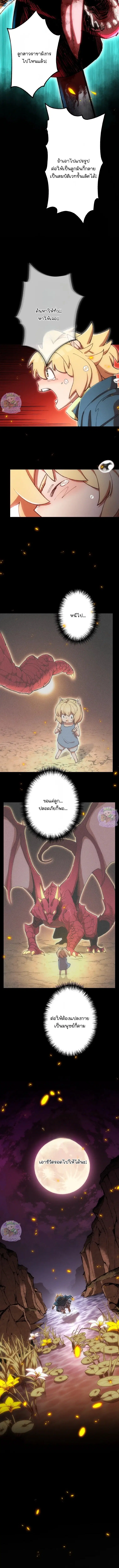 Asa x Dora ตอนที่ 1 หน้า 3