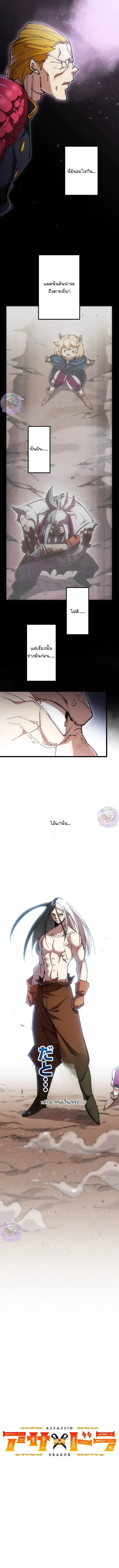Asa x Dora ตอนที่ 3 หน้า 1