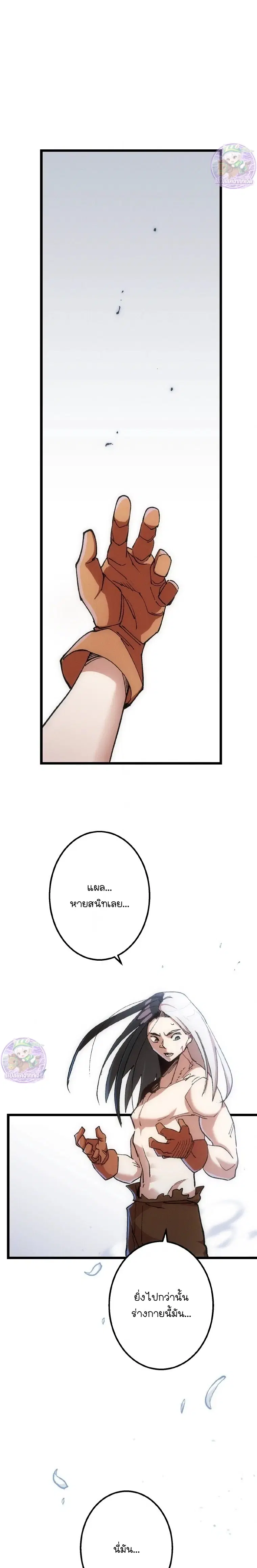 Asa x Dora ตอนที่ 3 หน้า 2