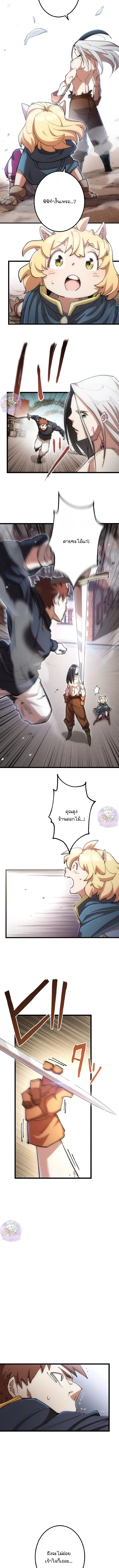 Asa x Dora ตอนที่ 3 หน้า 3