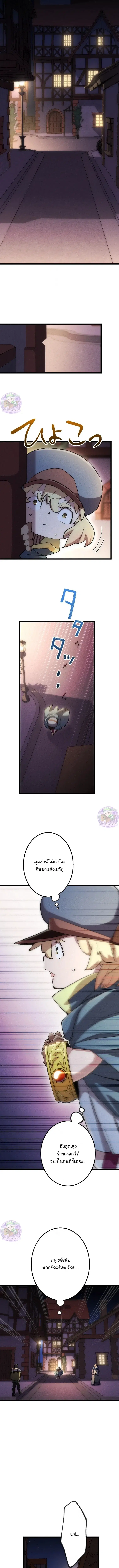 Asa x Dora ตอนที่ 4 หน้า 1