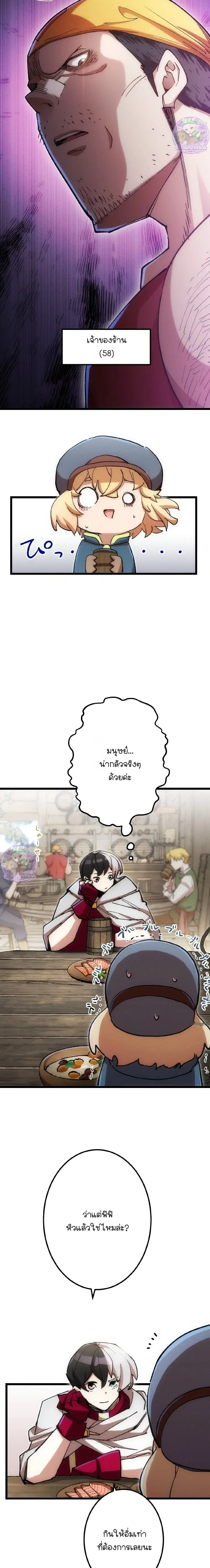 Asa x Dora ตอนที่ 5 หน้า 2