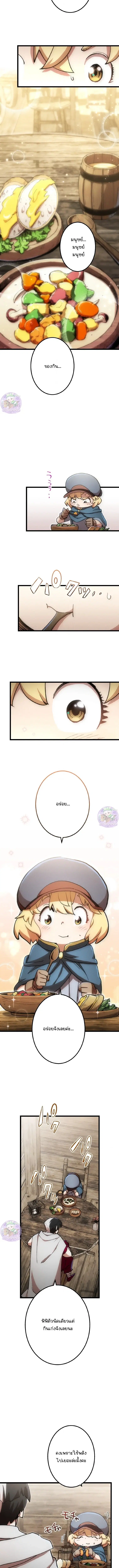 Asa x Dora ตอนที่ 5 หน้า 3
