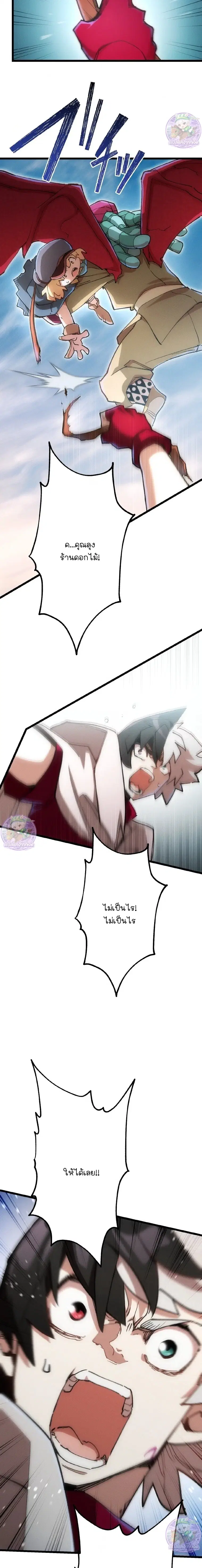 Asa x Dora ตอนที่ 6 หน้า 2