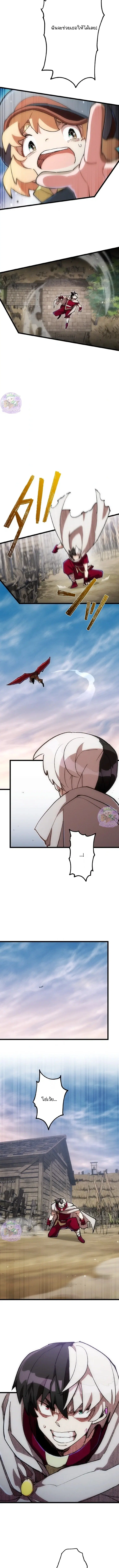 Asa x Dora ตอนที่ 6 หน้า 3