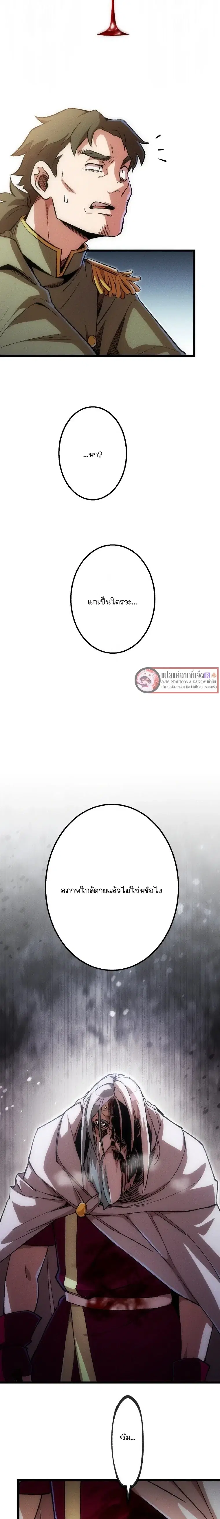 Asa x Dora ตอนที่ 7 หน้า 2