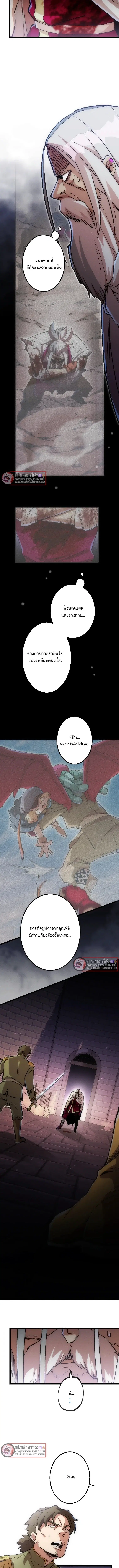 Asa x Dora ตอนที่ 7 หน้า 3