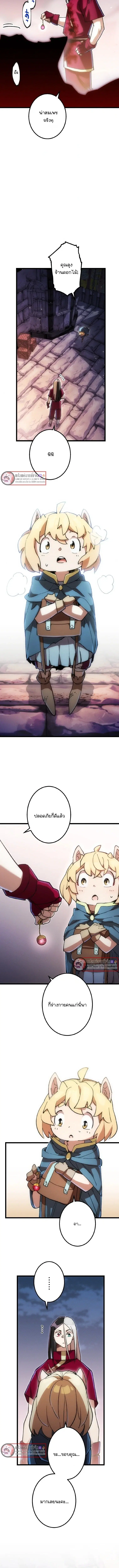 Asa x Dora ตอนที่ 9 หน้า 3