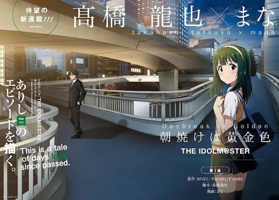 Asayake wa Koganeiro The IDOLM@STER ตอนที่ 1 หน้า 2