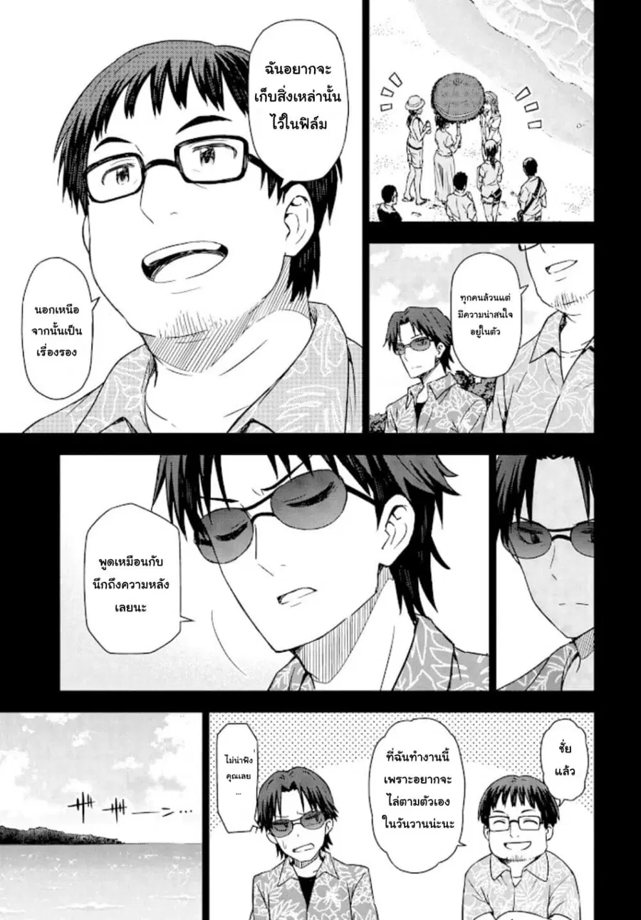 Asayake wa Koganeiro The IDOLM@STER ตอนที่ 10 หน้า 3