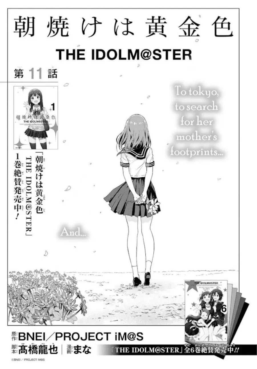 Asayake wa Koganeiro The IDOLM@STER ตอนที่ 11 หน้า 1