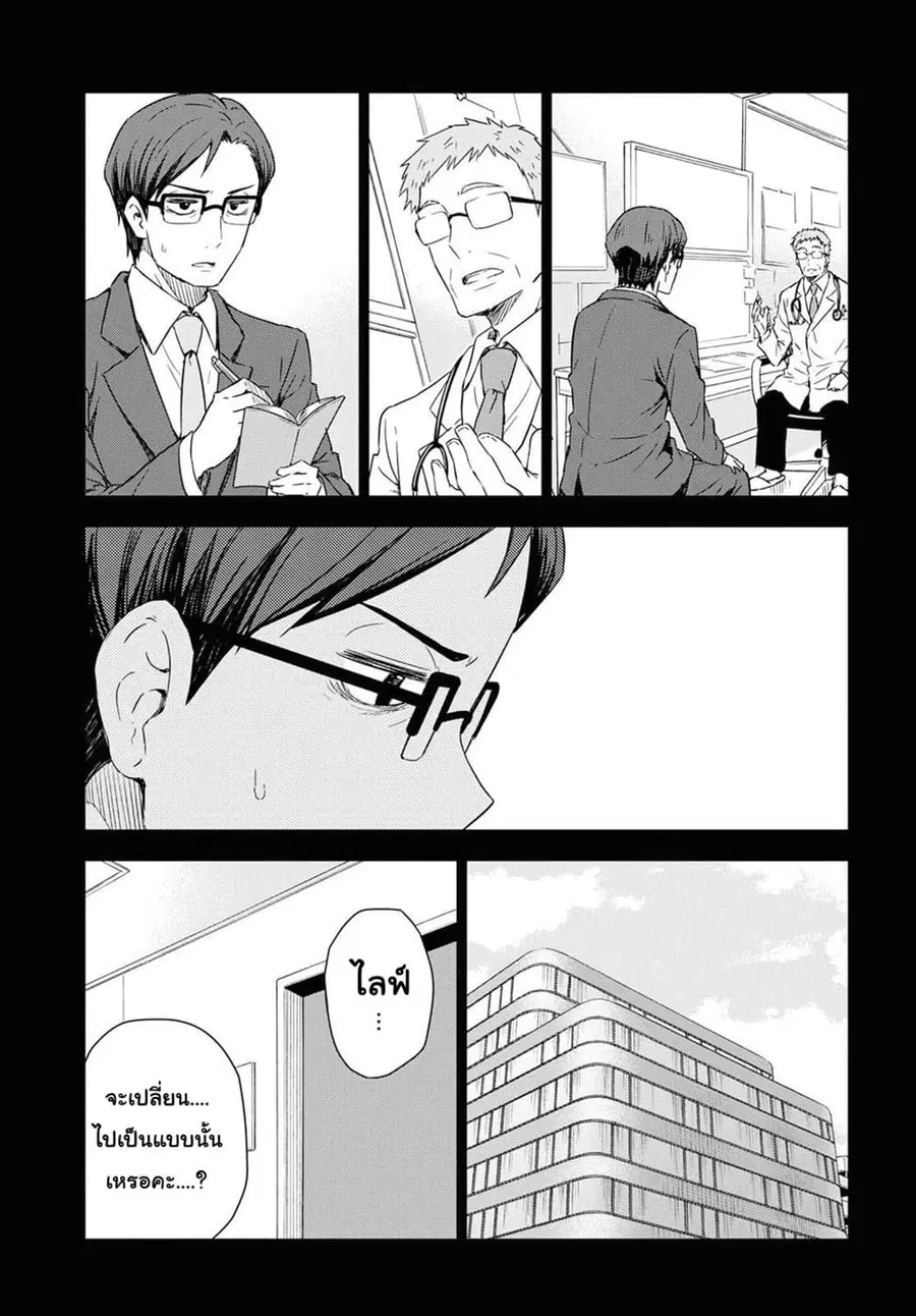 Asayake wa Koganeiro The IDOLM@STER ตอนที่ 13 หน้า 3