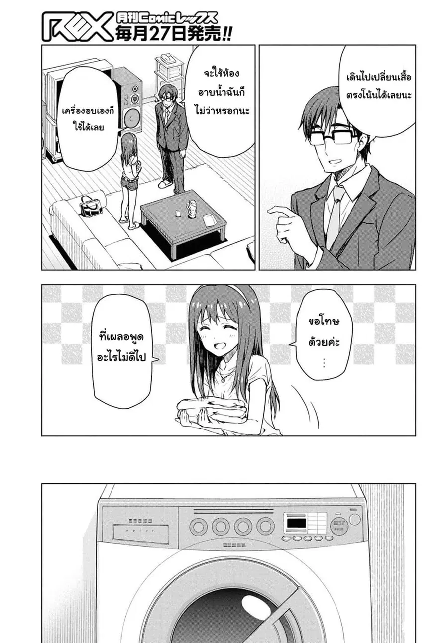 Asayake wa Koganeiro The IDOLM@STER ตอนที่ 16 หน้า 3