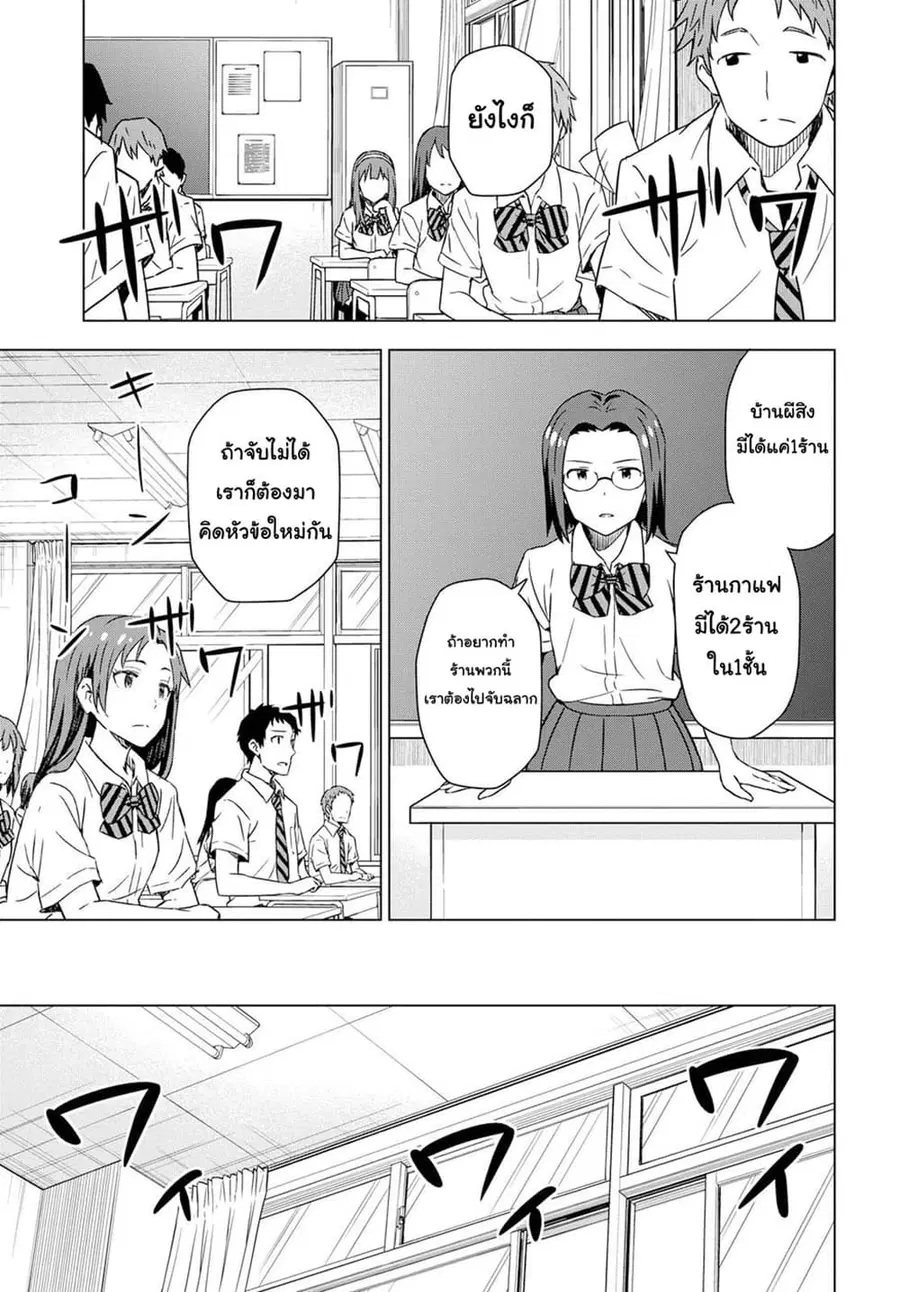 Asayake wa Koganeiro The IDOLM@STER ตอนที่ 18 หน้า 3