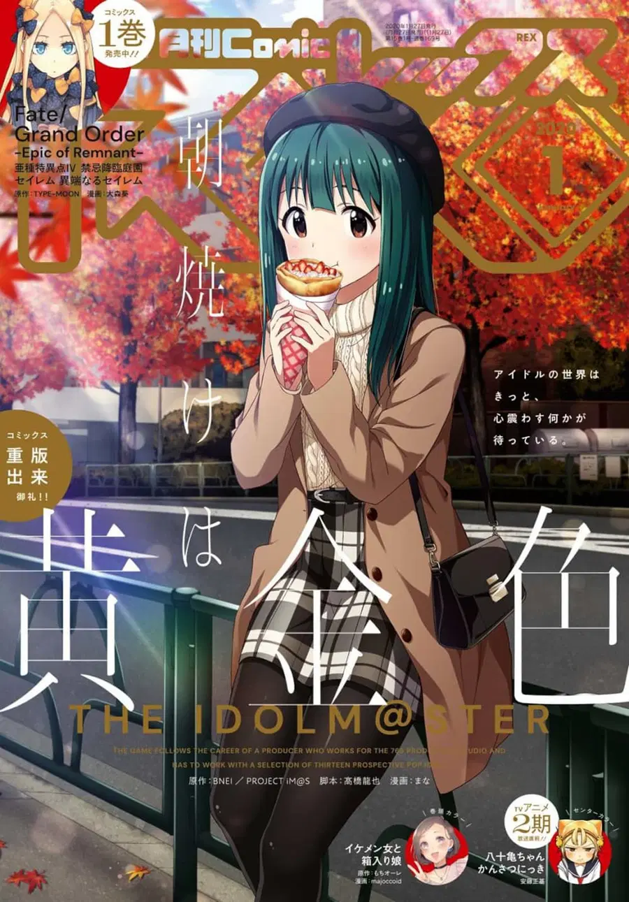 Asayake wa Koganeiro The IDOLM@STER ตอนที่ 25 หน้า 1
