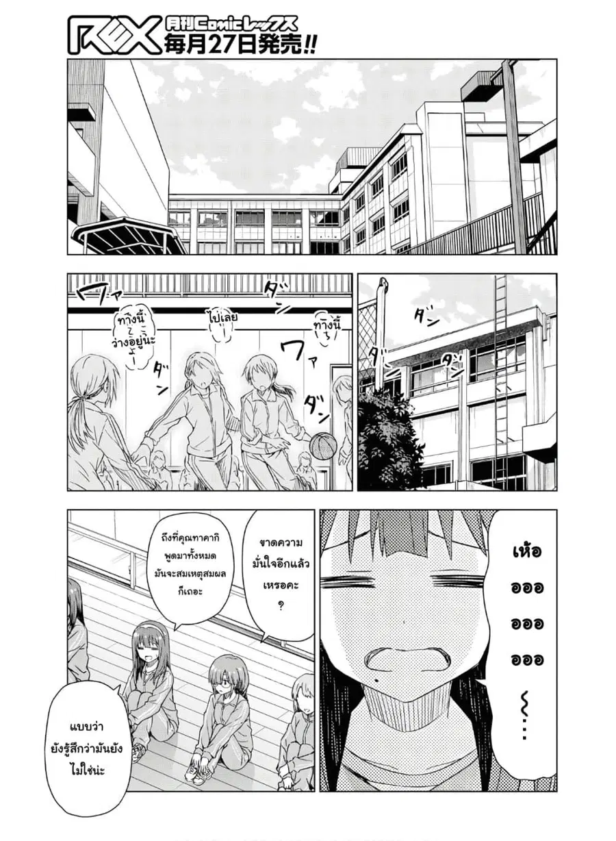Asayake wa Koganeiro The IDOLM@STER ตอนที่ 27 หน้า 3