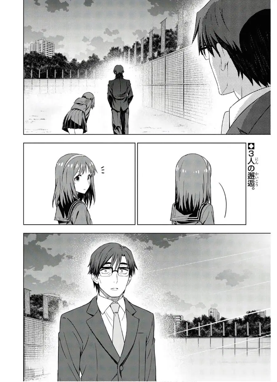 Asayake wa Koganeiro The IDOLM@STER ตอนที่ 32 หน้า 2