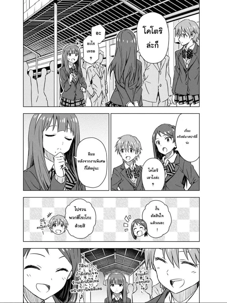 Asayake wa Koganeiro The IDOLM@STER ตอนที่ 36 หน้า 2