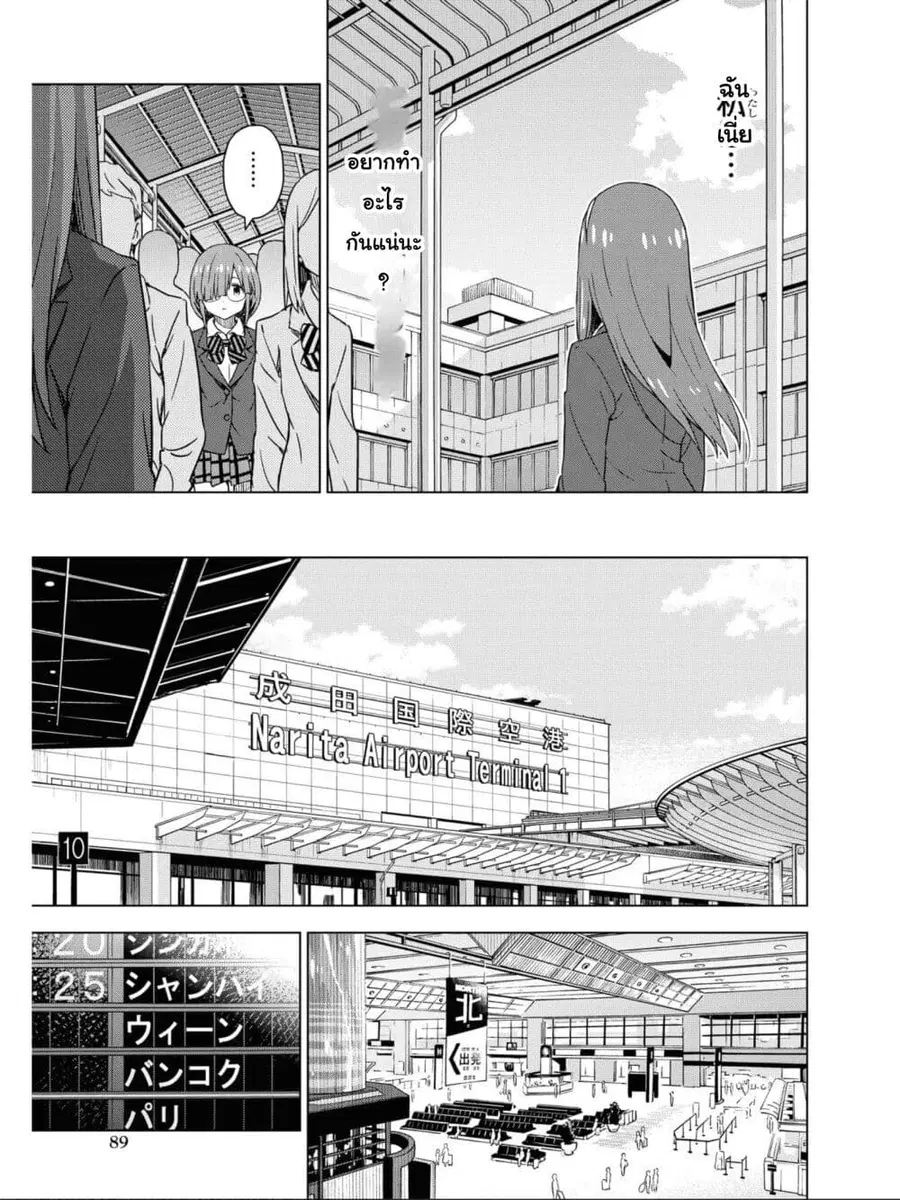 Asayake wa Koganeiro The IDOLM@STER ตอนที่ 36 หน้า 3