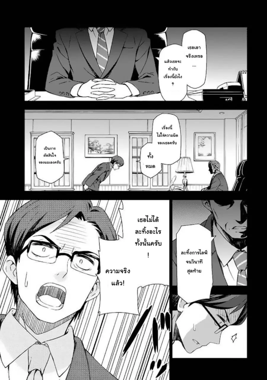 Asayake wa Koganeiro The IDOLM@STER ตอนที่ 3.2 หน้า 3