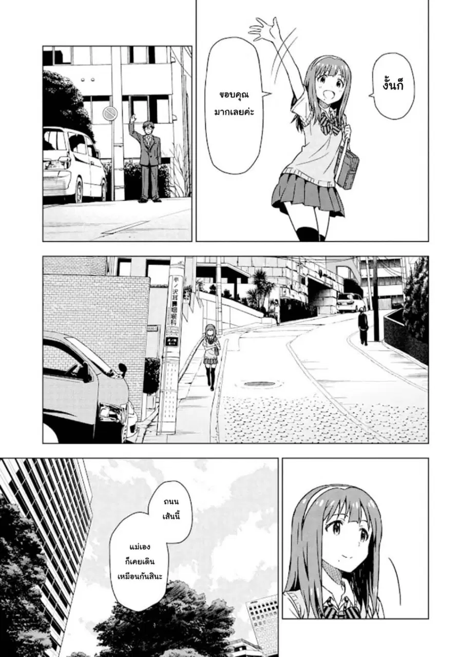 Asayake wa Koganeiro The IDOLM@STER ตอนที่ 5 หน้า 3