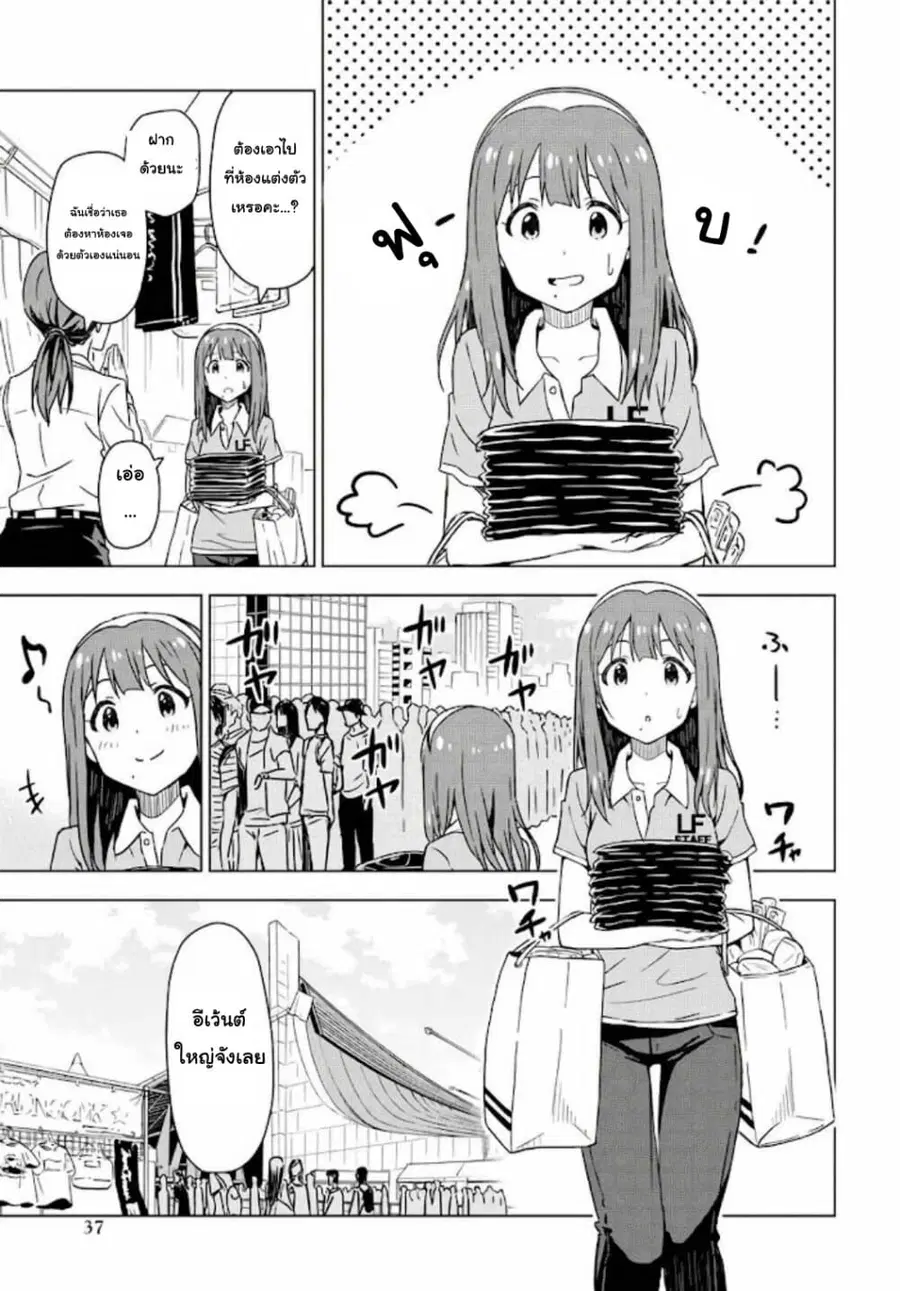 Asayake wa Koganeiro The IDOLM@STER ตอนที่ 7 หน้า 3