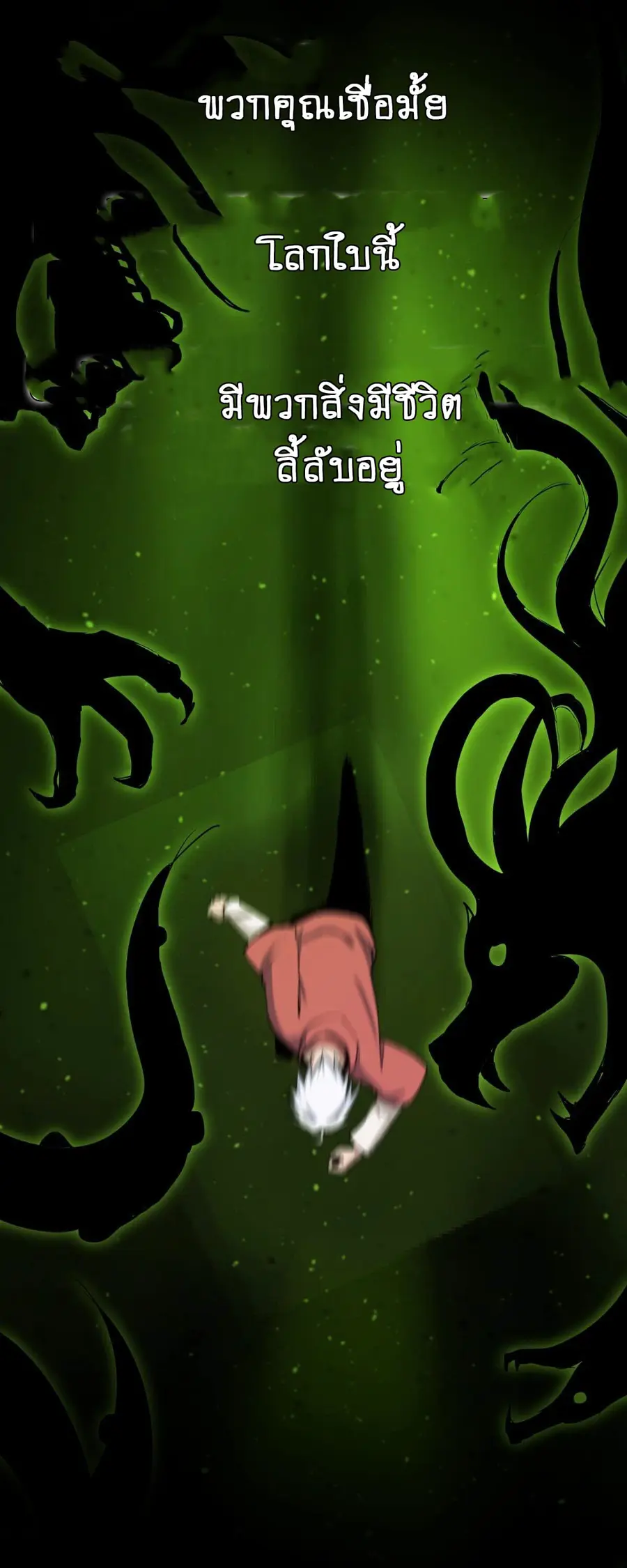 Ascension to Godhood by Slaying Demons ตอนที่ 0 หน้า 1