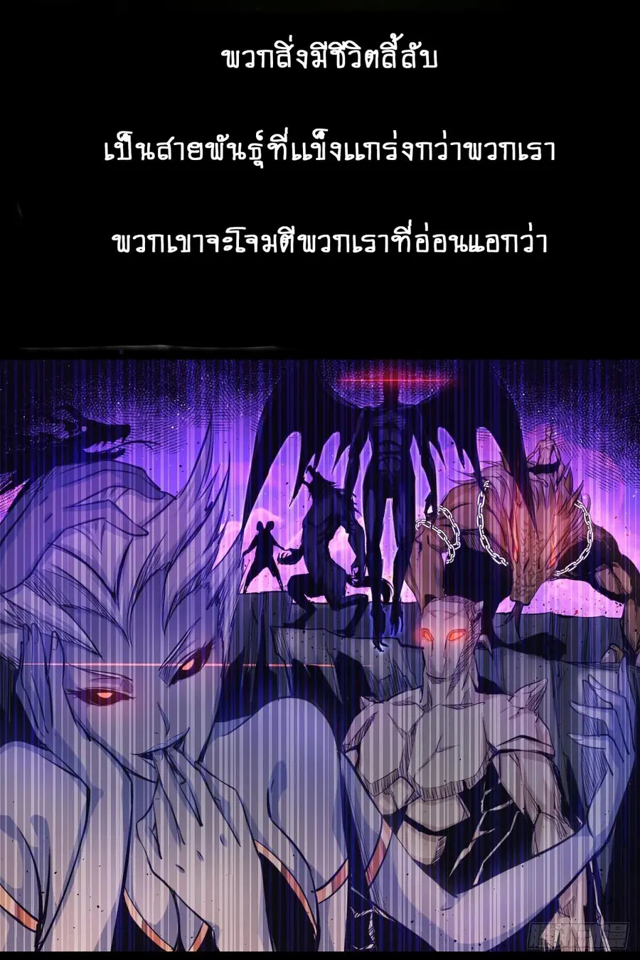 Ascension to Godhood by Slaying Demons ตอนที่ 0 หน้า 2