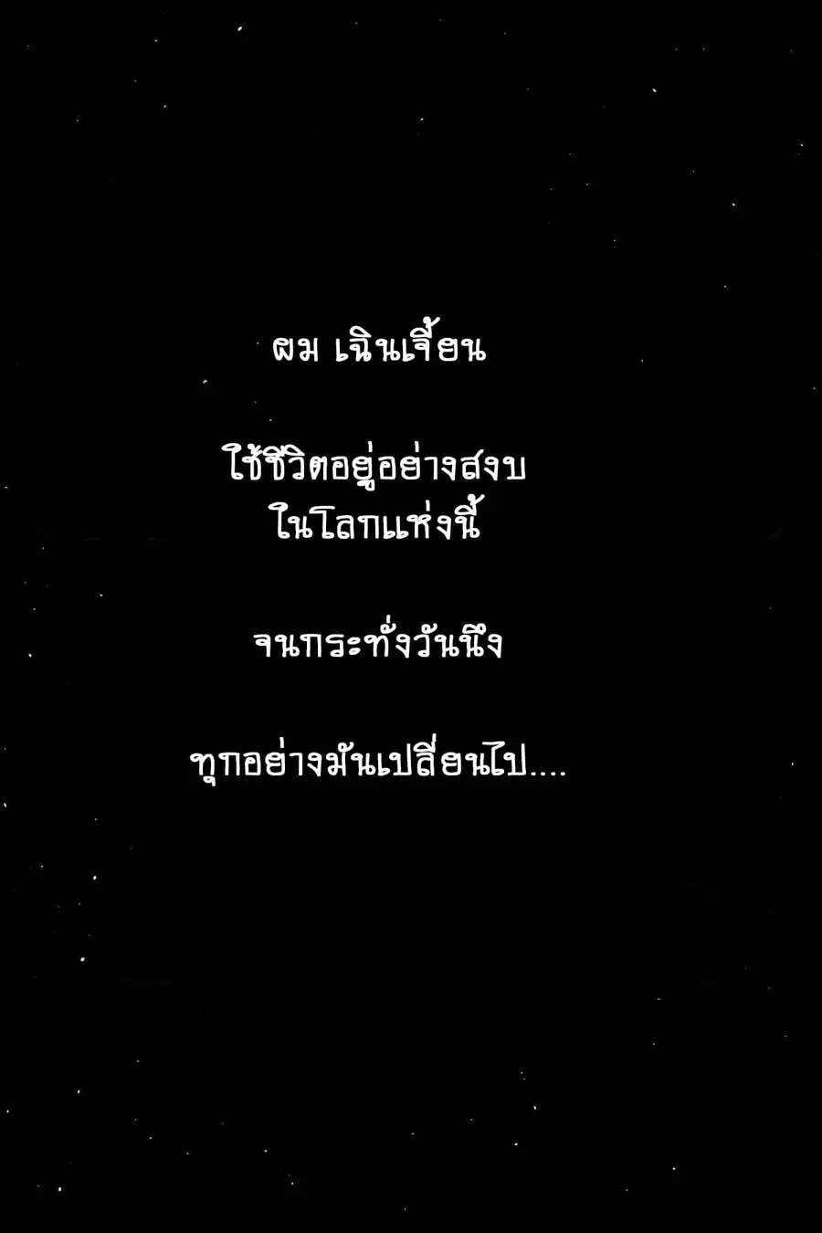 Ascension to Godhood by Slaying Demons ตอนที่ 0 หน้า 3