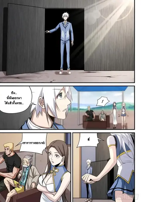 Ascension to Godhood by Slaying Demons ตอนที่ 10 หน้า 2