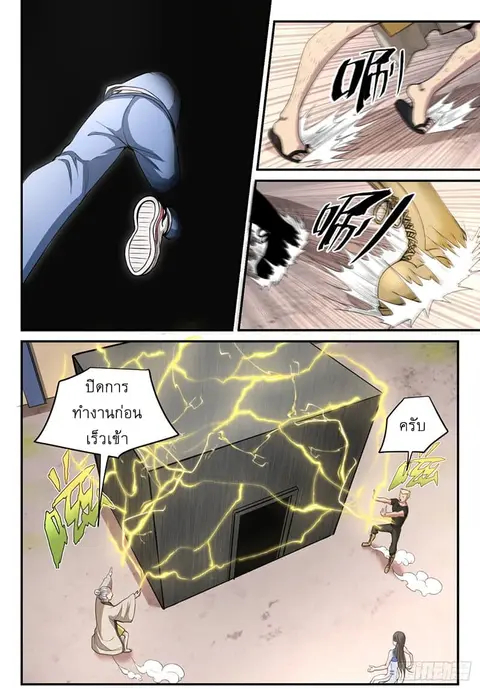 Ascension to Godhood by Slaying Demons ตอนที่ 11 หน้า 3