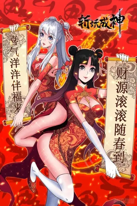 Ascension to Godhood by Slaying Demons ตอนที่ 3 หน้า 2