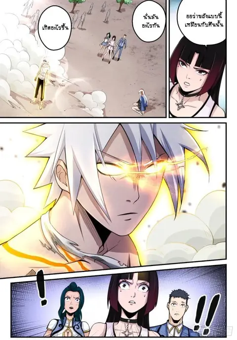 Ascension to Godhood by Slaying Demons ตอนที่ 4 หน้า 2
