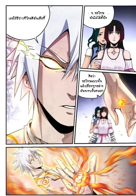 Ascension to Godhood by Slaying Demons ตอนที่ 4 หน้า 3