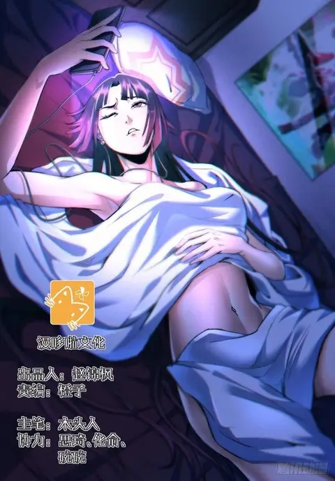 Ascension to Godhood by Slaying Demons ตอนที่ 5 หน้า 1