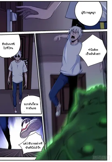 Ascension to Godhood by Slaying Demons ตอนที่ 6 หน้า 2