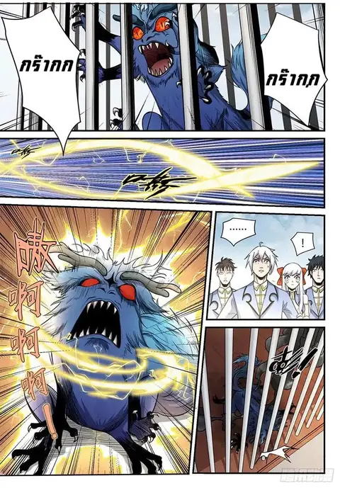 Ascension to Godhood by Slaying Demons ตอนที่ 7 หน้า 2