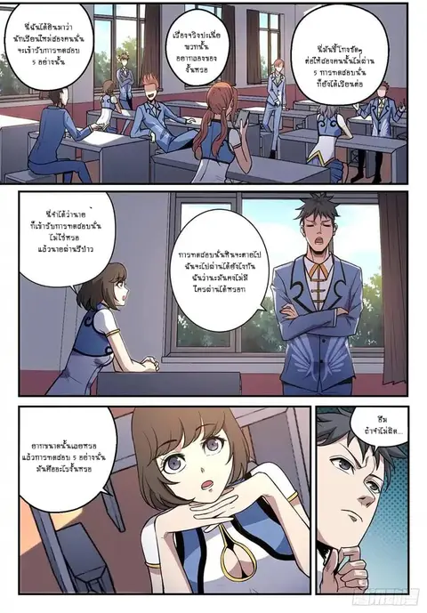 Ascension to Godhood by Slaying Demons ตอนที่ 8 หน้า 2