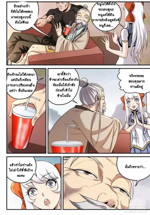 Ascension to Godhood by Slaying Demons ตอนที่ 9 หน้า 3