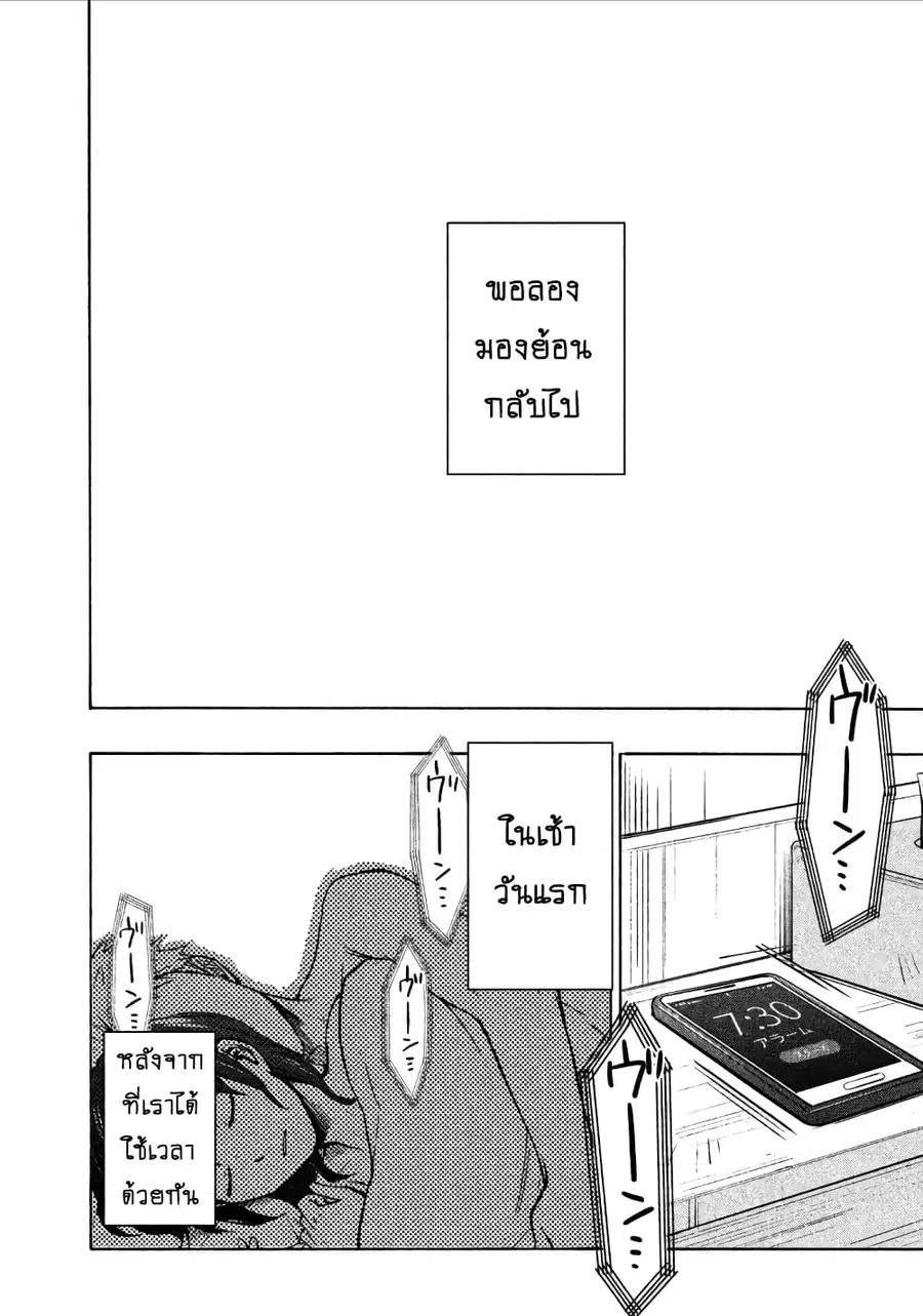 Ase to Sekken ตอนที่ 2 หน้า 2