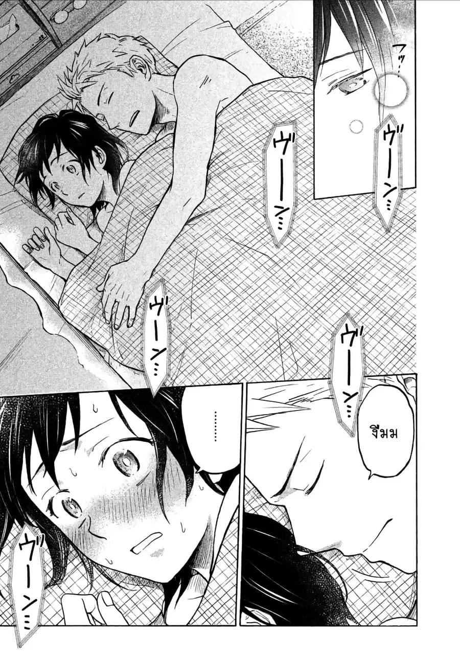 Ase to Sekken ตอนที่ 2 หน้า 3