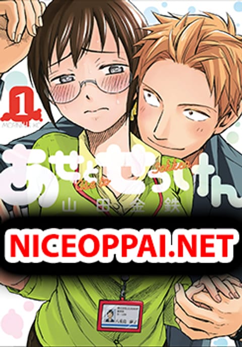 ปก Ase to Sekken มังงะญี่ปุ่น แปลไทย