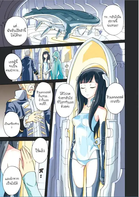 Asebi to Sora Sekai no Boukensha ตอนที่ 1 หน้า 3