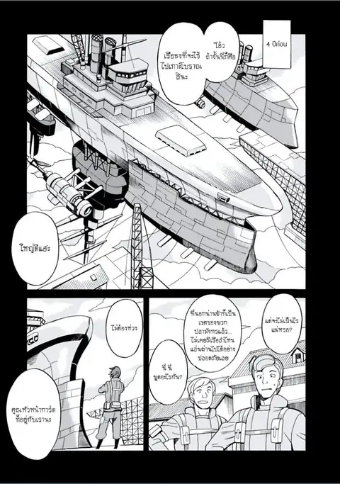 Asebi to Sora Sekai no Boukensha ตอนที่ 10 หน้า 1