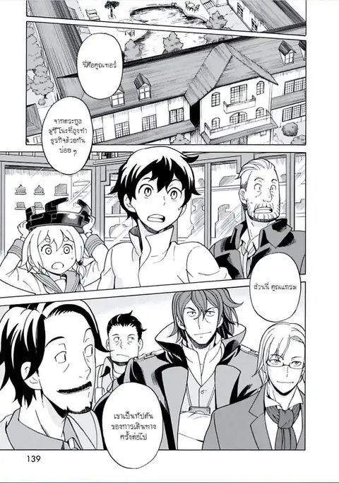 Asebi to Sora Sekai no Boukensha ตอนที่ 10 หน้า 3