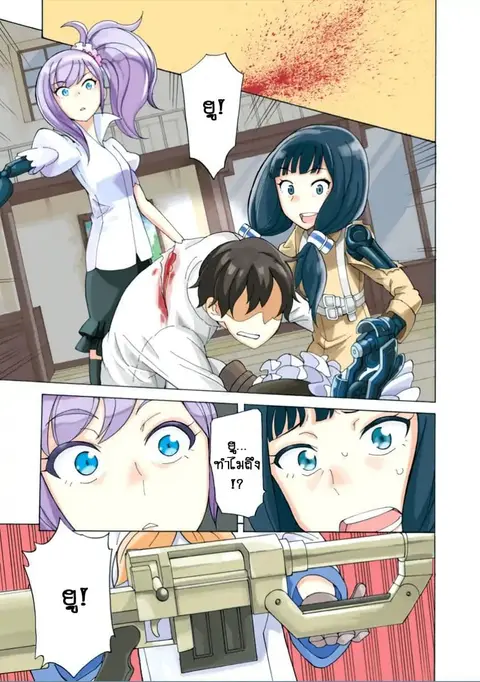 Asebi to Sora Sekai no Boukensha ตอนที่ 11 หน้า 2