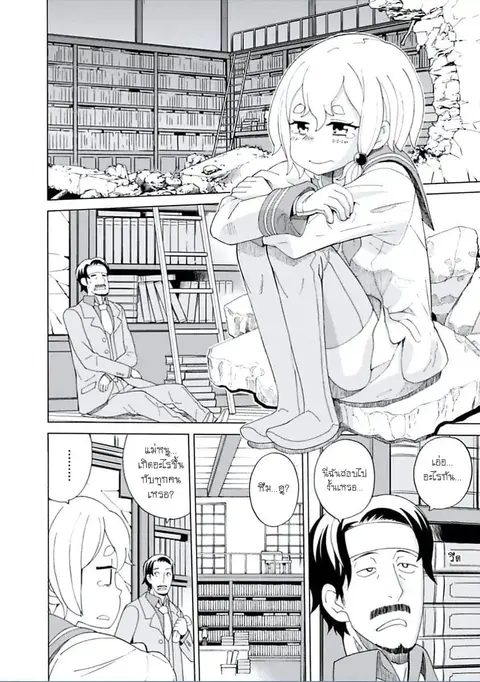 Asebi to Sora Sekai no Boukensha ตอนที่ 12 หน้า 2