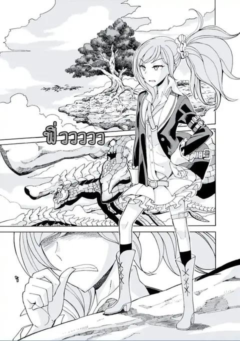 Asebi to Sora Sekai no Boukensha ตอนที่ 13 หน้า 1