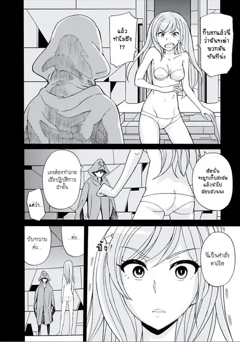 Asebi to Sora Sekai no Boukensha ตอนที่ 13 หน้า 3