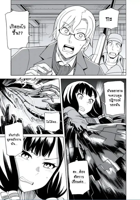 Asebi to Sora Sekai no Boukensha ตอนที่ 14 หน้า 1
